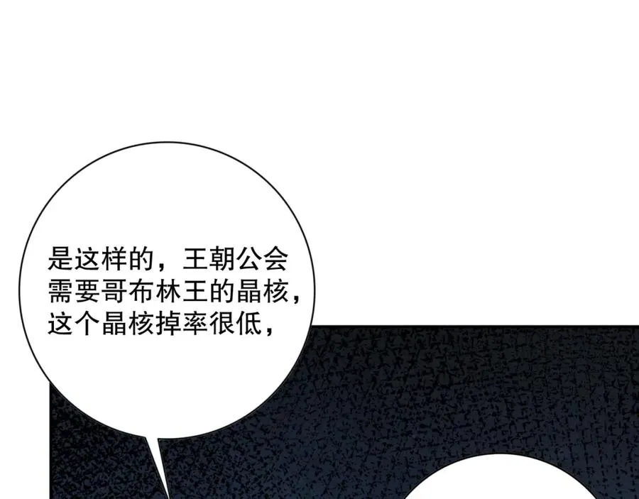 006话：王朝公会仗势欺人？！95