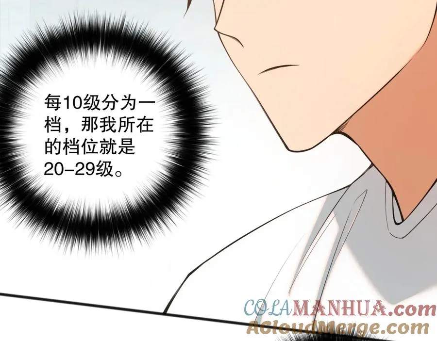 048话 古罗教延覆灭！152