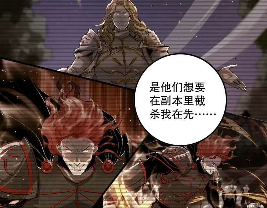 047话 古罗教延即将覆灭135