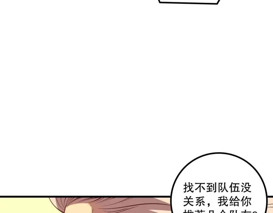 028话 百里学院丢大脸！91
