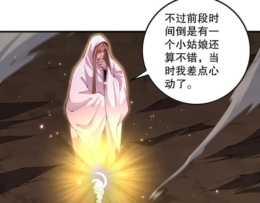 062话 惊现神级法师残魂！103
