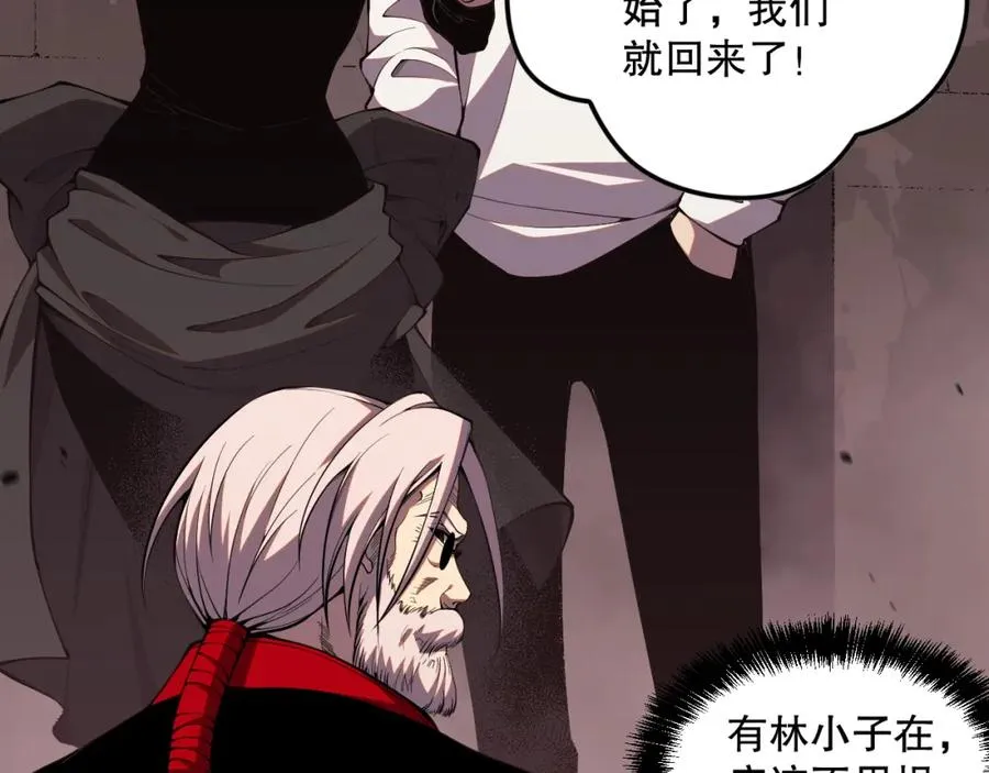 045话 古罗教延？火神斗士5