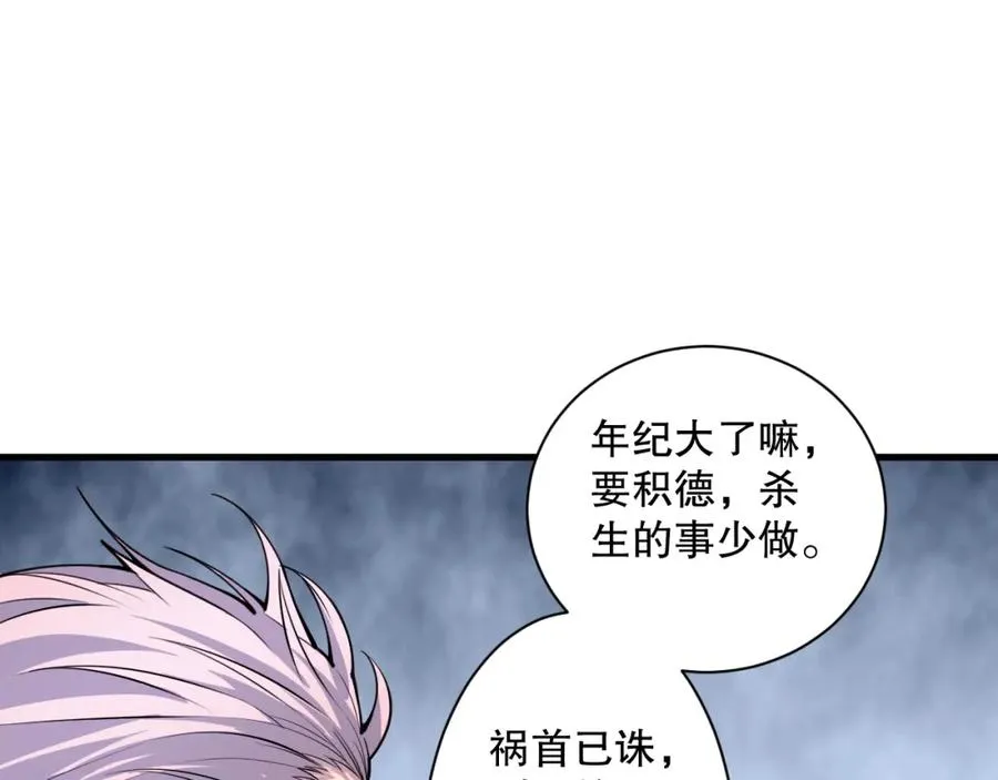 048话 古罗教延覆灭！126