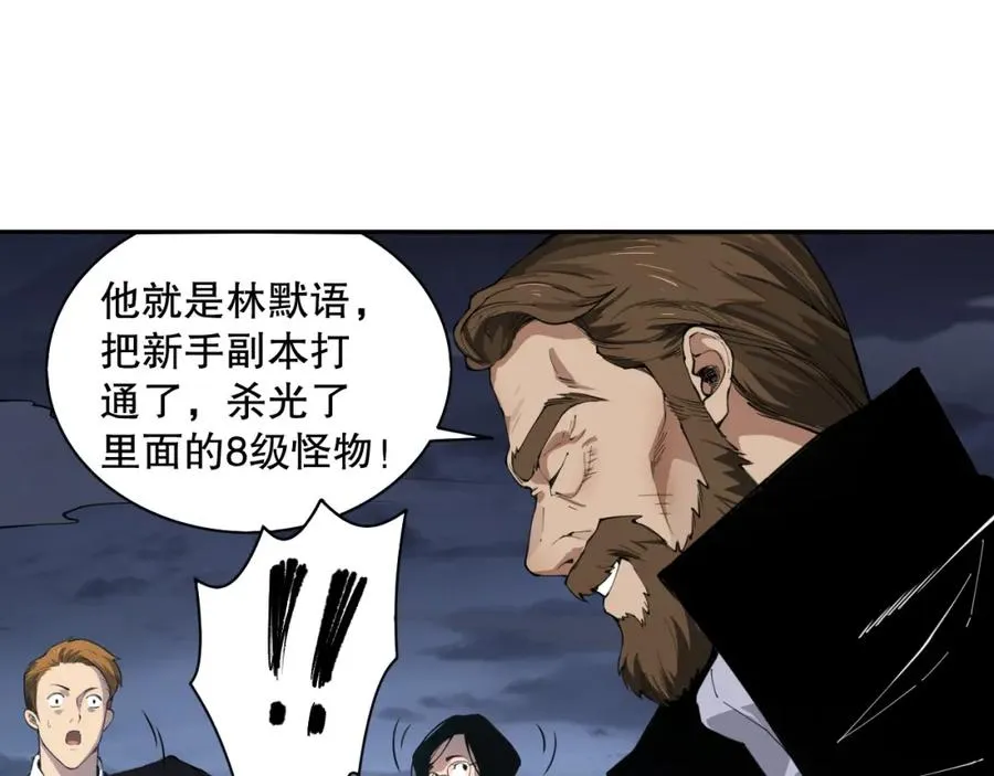 002话：骷髅战士！146