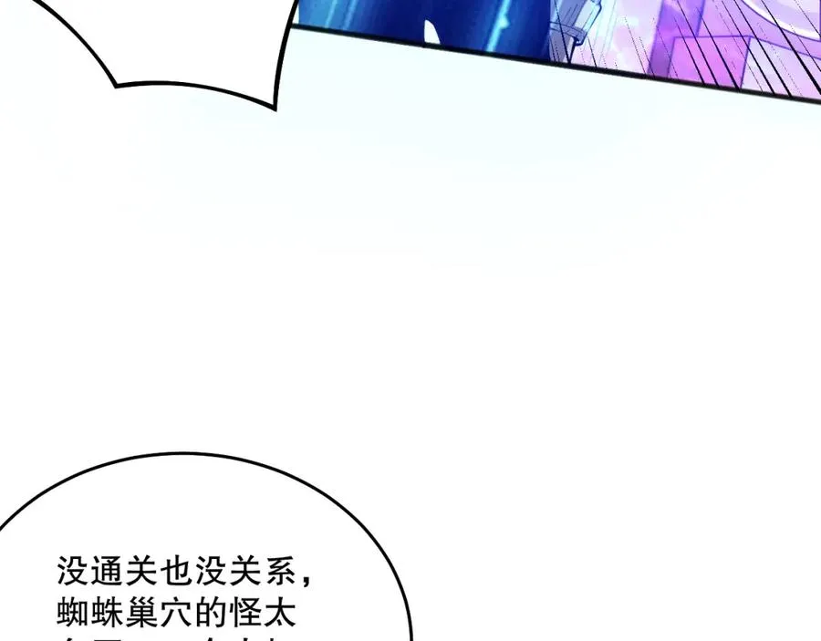 023话 经验圣地，蜘蛛巢穴！65