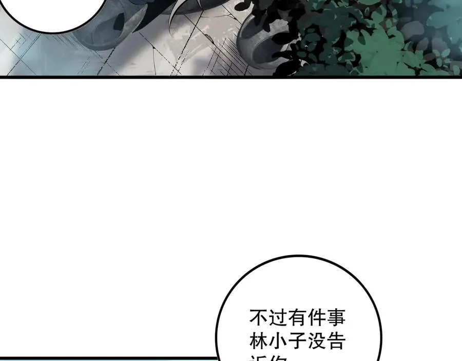 第068话 强者云集63