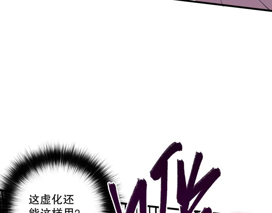 第066话 招纳新的灵魂！138