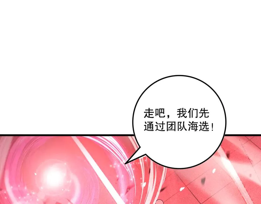 第068话 强者云集90