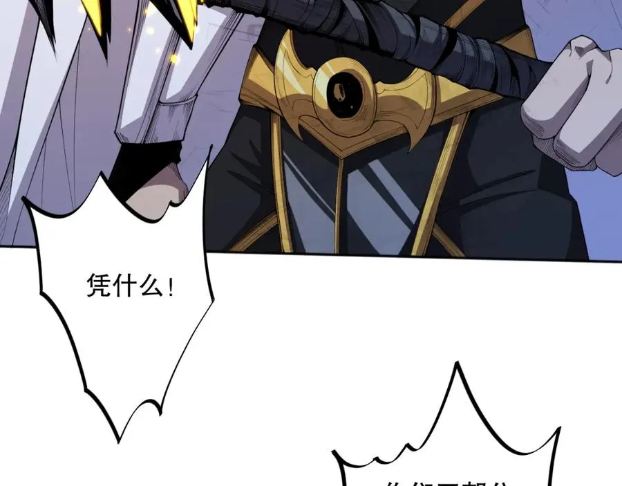 006话：王朝公会仗势欺人？！78