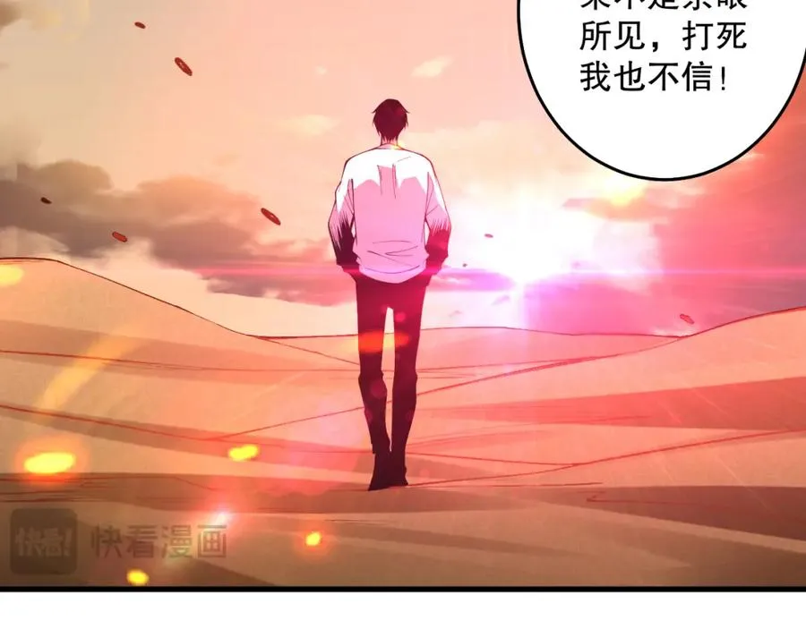 029话 大神求带157