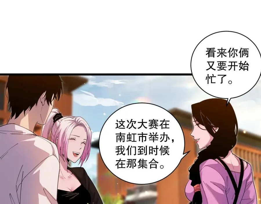 050话 白神的新任务！46