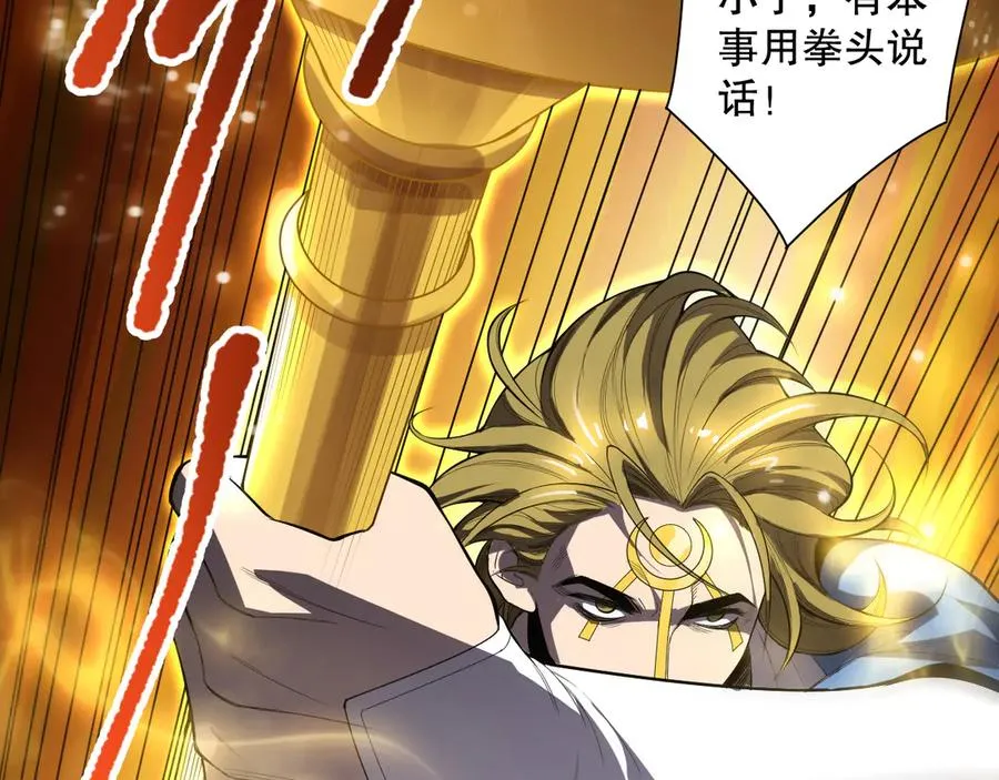 第075话 决赛！90
