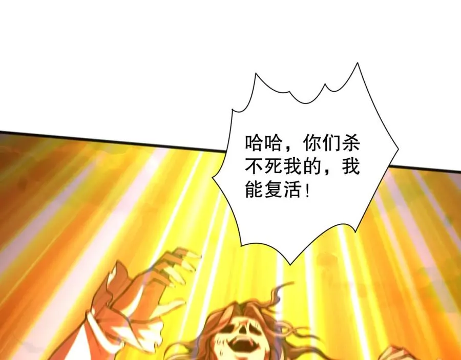 048话 古罗教延覆灭！93
