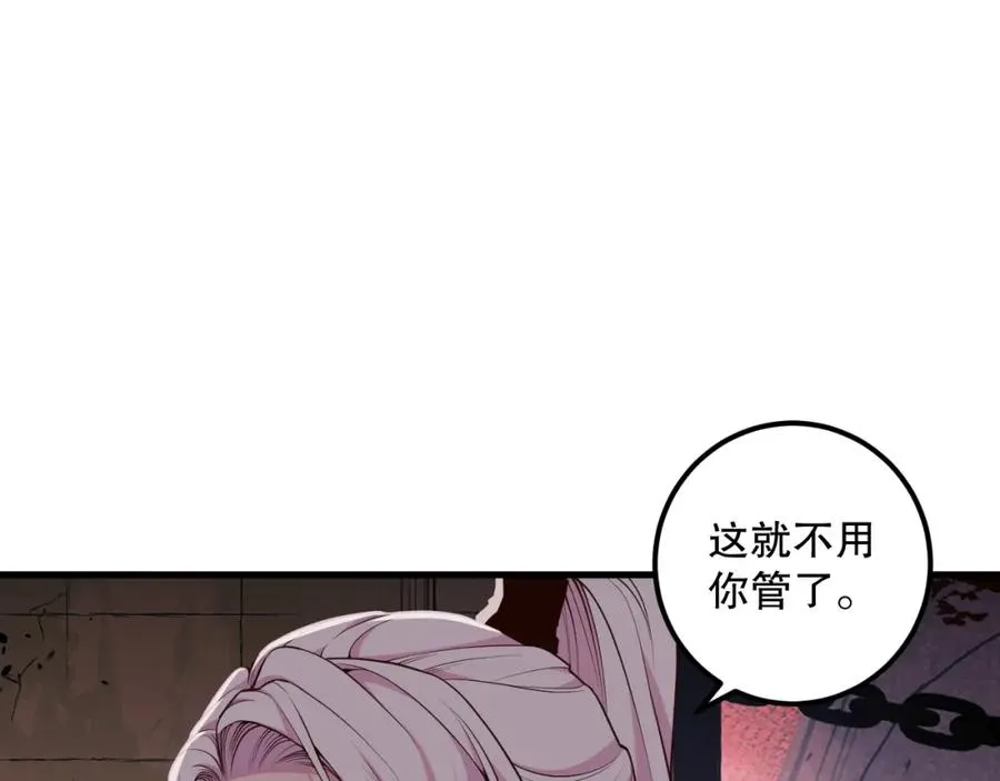 038话 带你见识地狱级副本！146