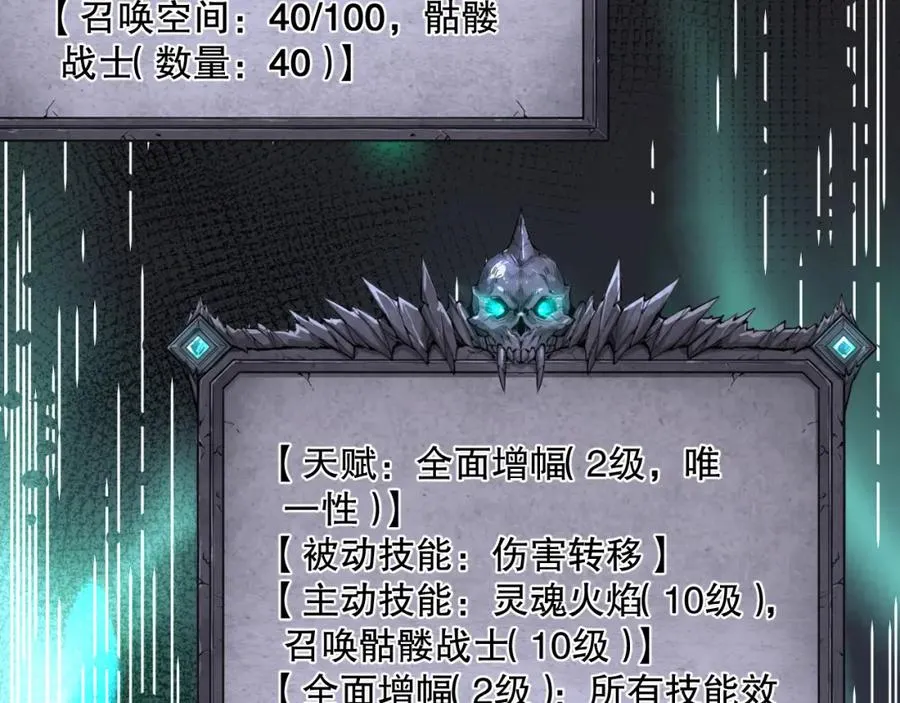 002话：骷髅战士！233