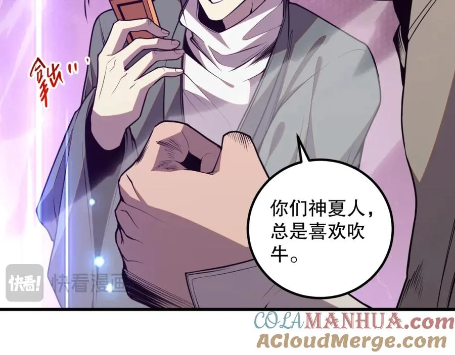 034话 深渊魔犬144