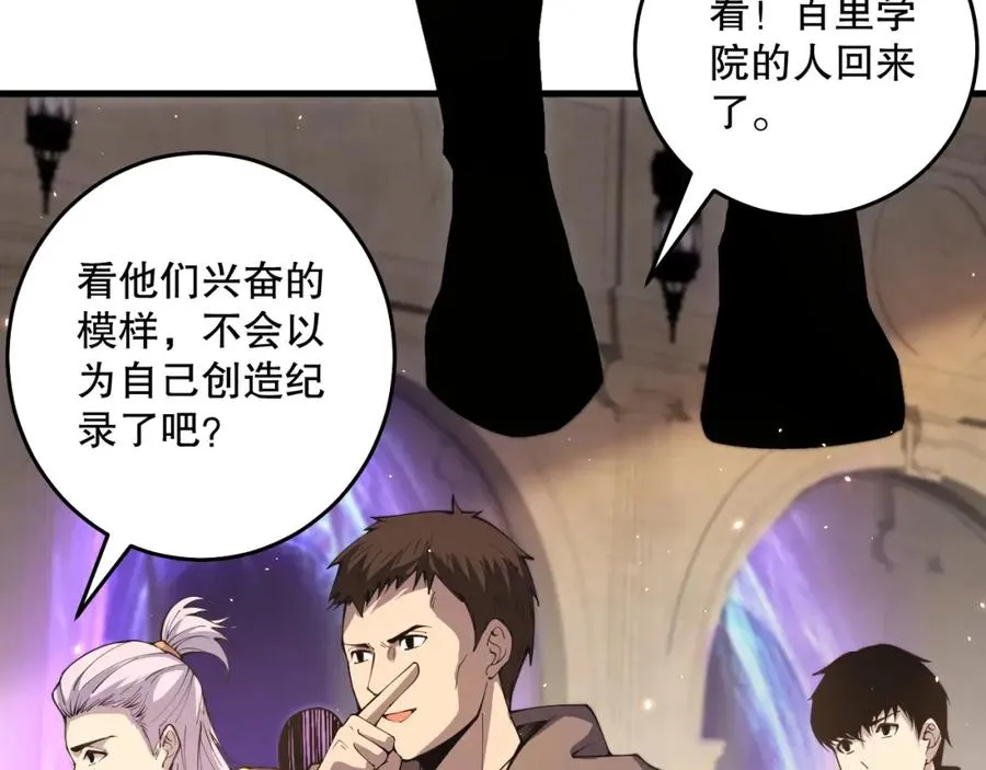 029话 大神求带11