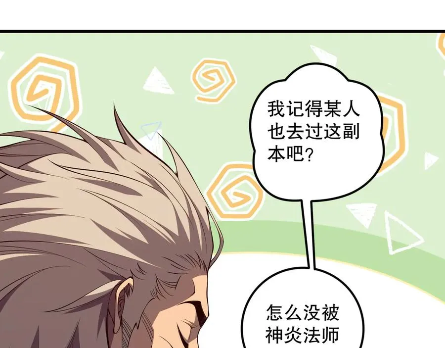 第067话 拜师白神！155