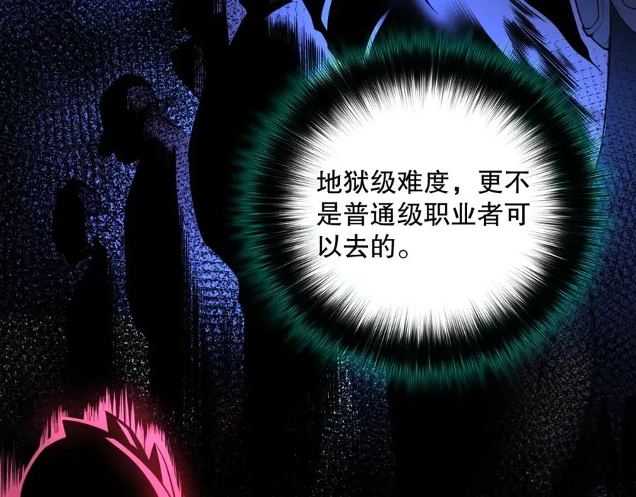 002话：骷髅战士！197
