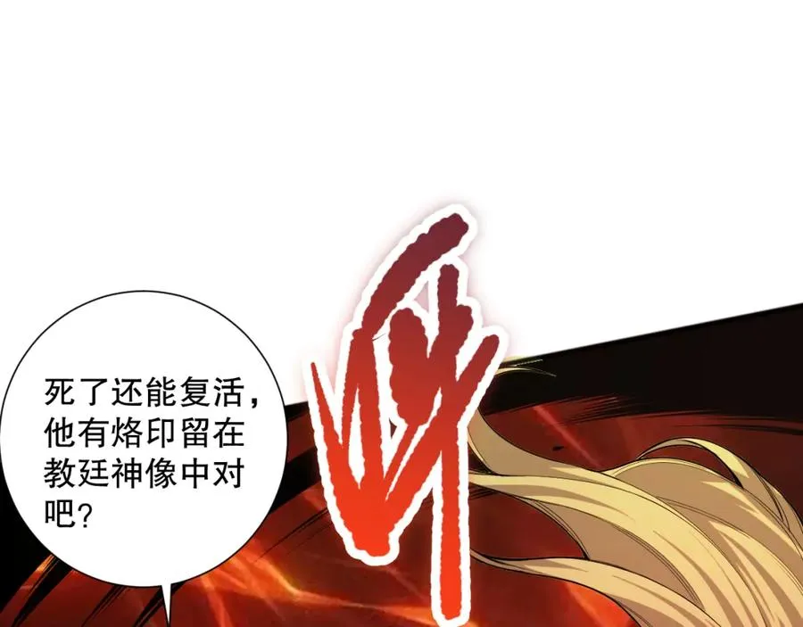 048话 古罗教延覆灭！81