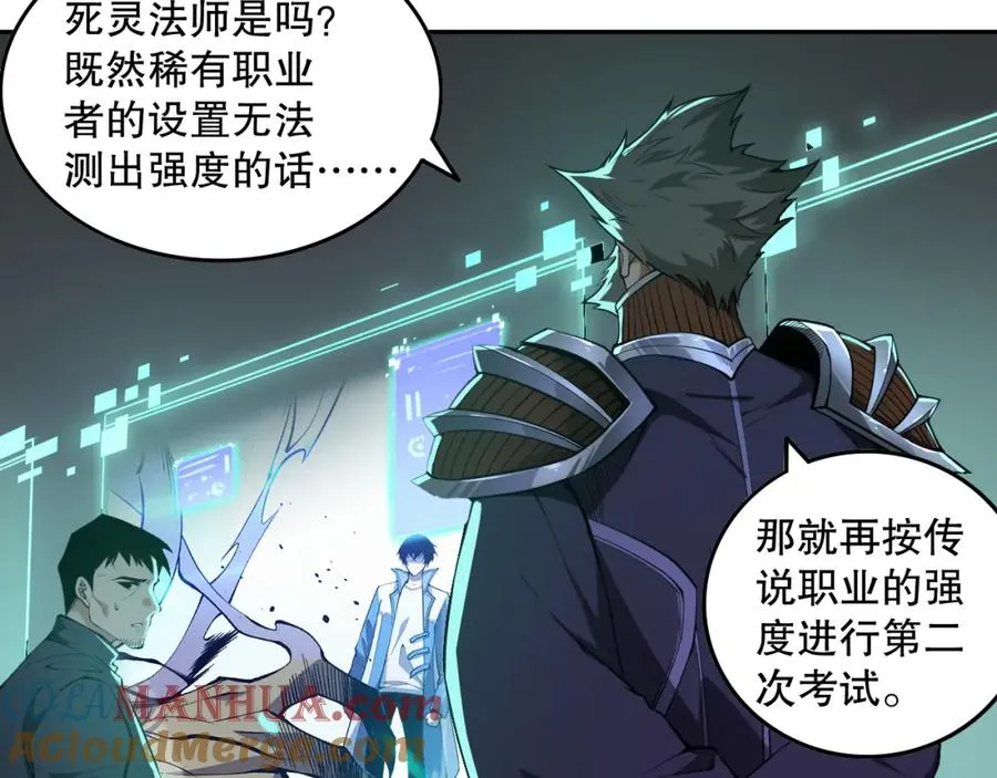 010话 林默语断崖领先！8