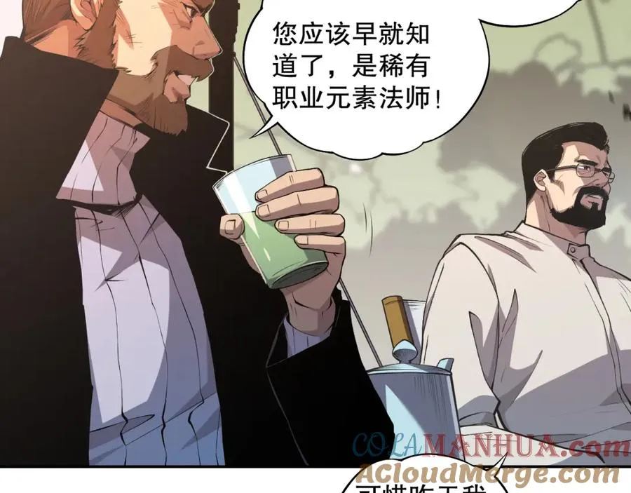 002话：骷髅战士！84