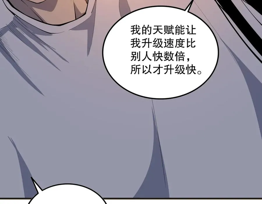 第070话 圣剑舞者43