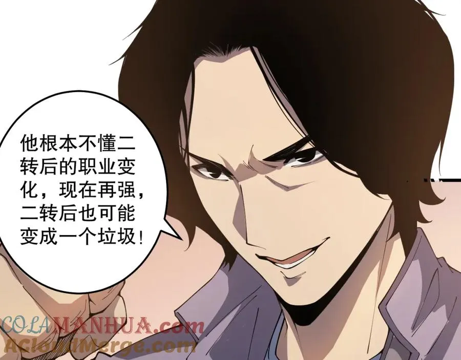 029话 大神求带68
