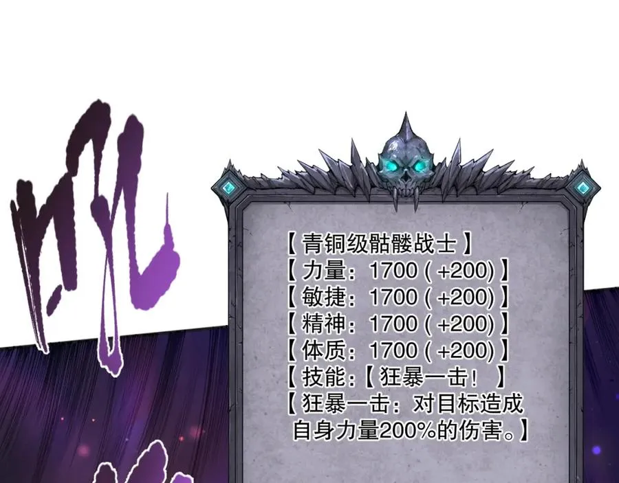 005话：单刷噩梦级114