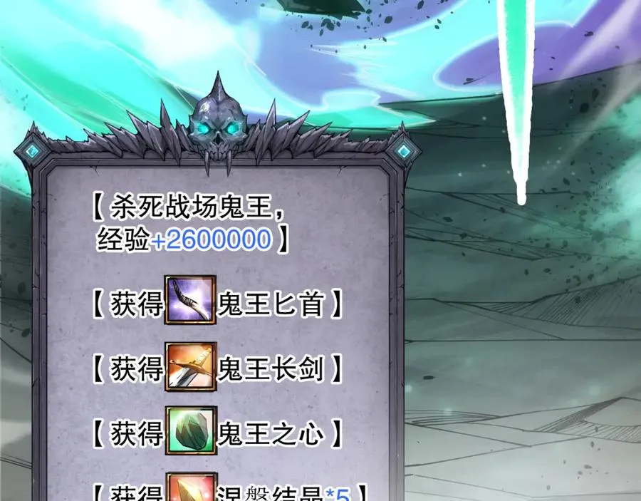 第066话 招纳新的灵魂！158