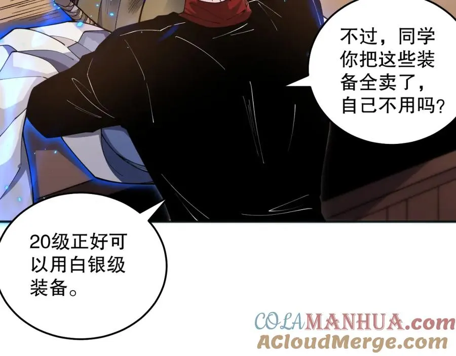 024话 全新装备32