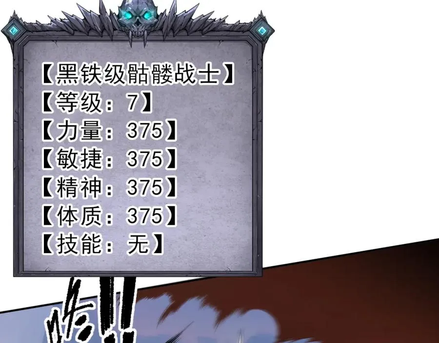 002话：骷髅战士！218
