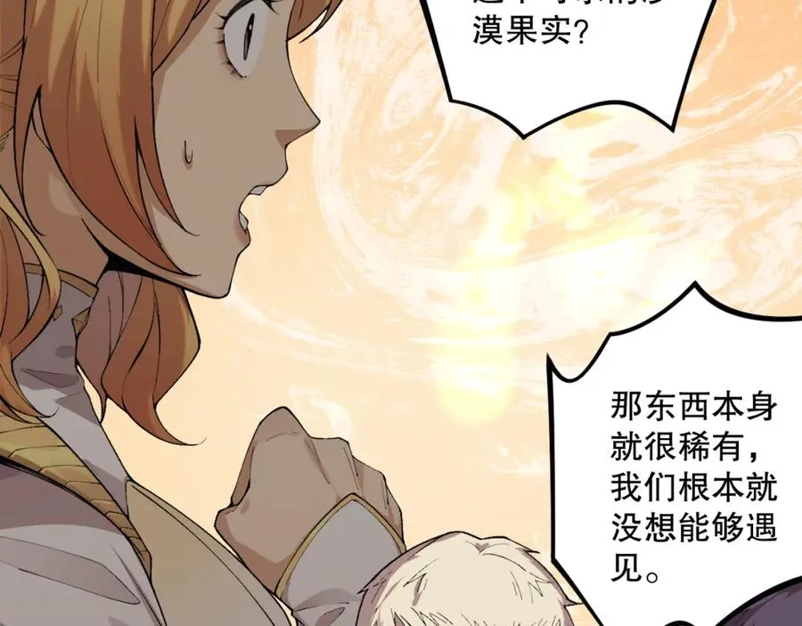 029话 大神求带90