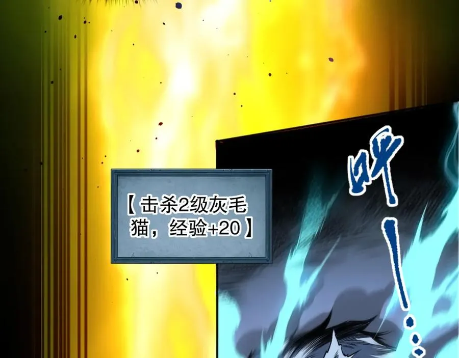 002话：骷髅战士！66
