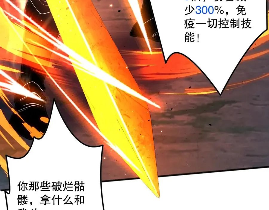 046话 副本跟随追杀113