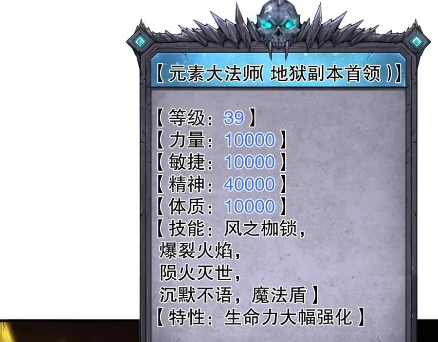 061话 真BOSS现身！9