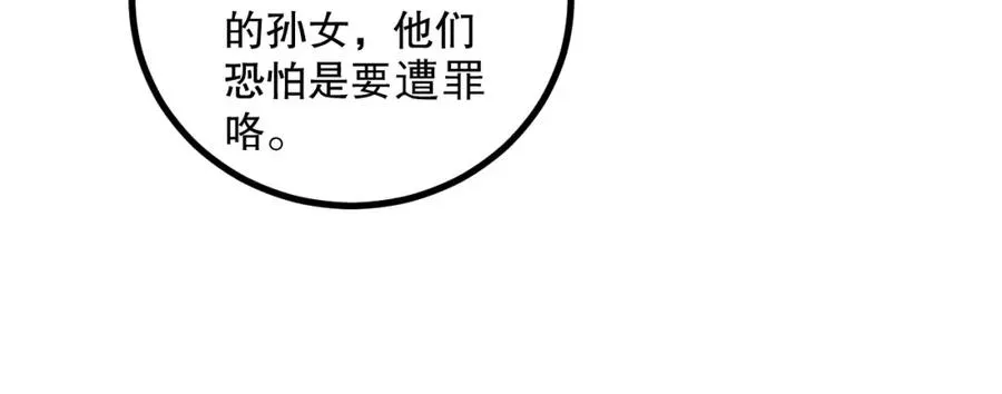 047话 古罗教延即将覆灭158