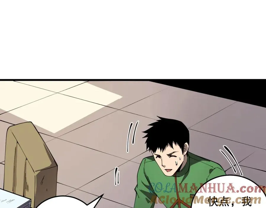 033话 前往元战场！112