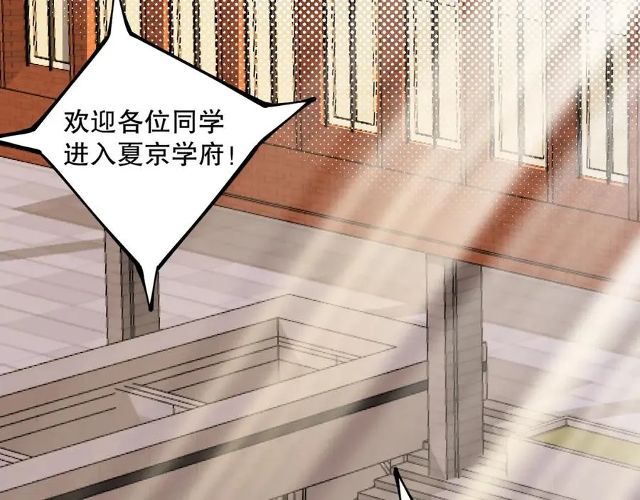 031话 开学典礼！131