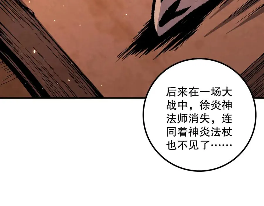 062话 惊现神级法师残魂！35