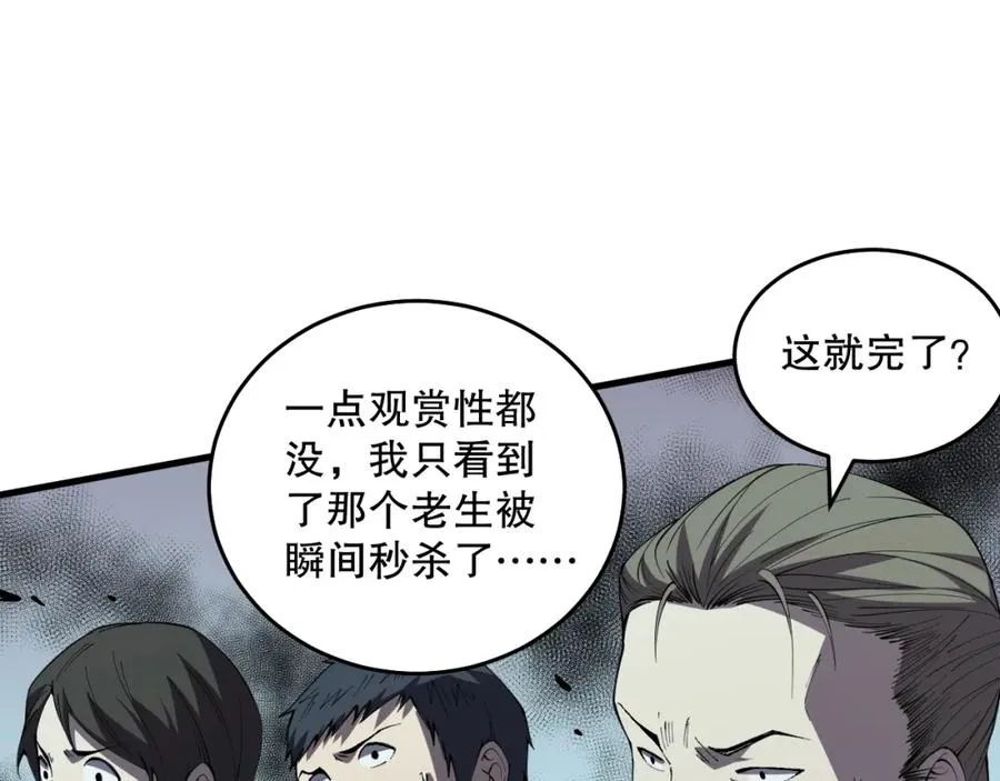 032话 召唤封印符？162
