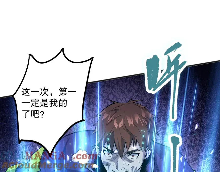 第069话 大赛开始！132