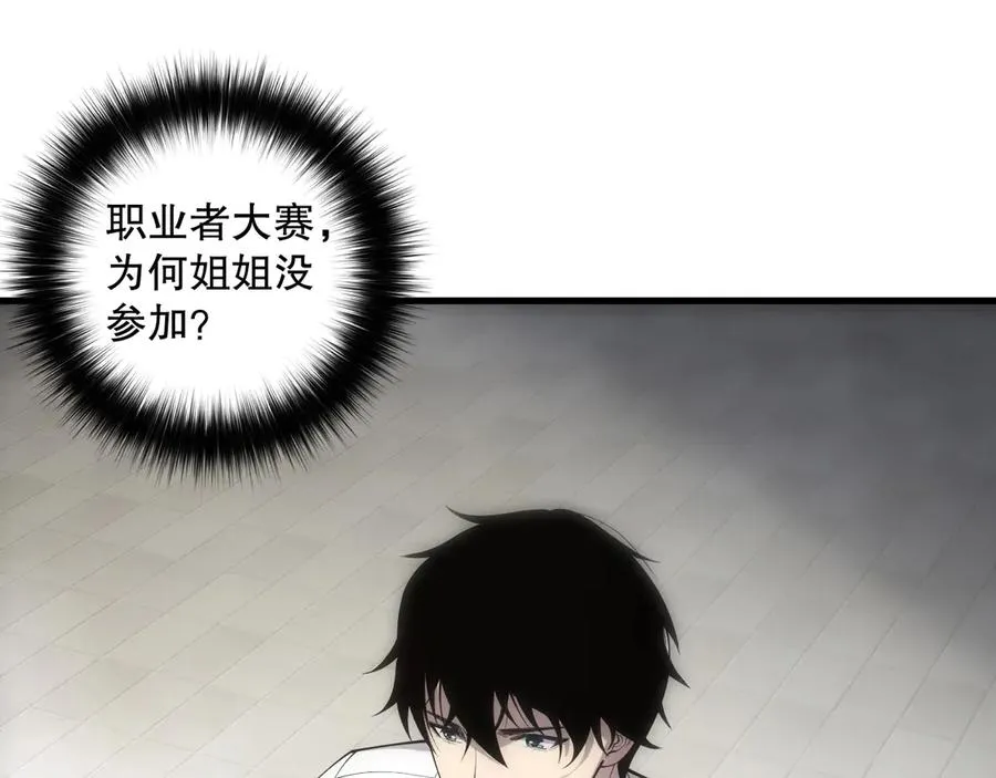 第069话 大赛开始！143