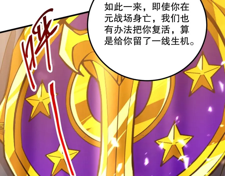 033话 前往元战场！163
