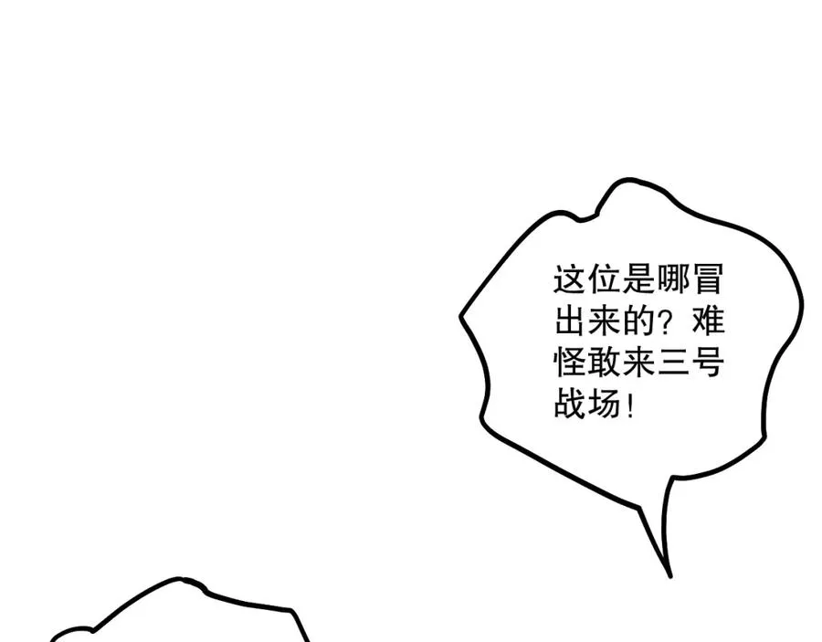 056话 刷军功的好去处！6