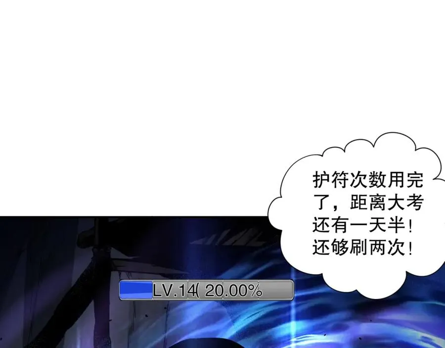 008话：夏大小姐三观崩塌139