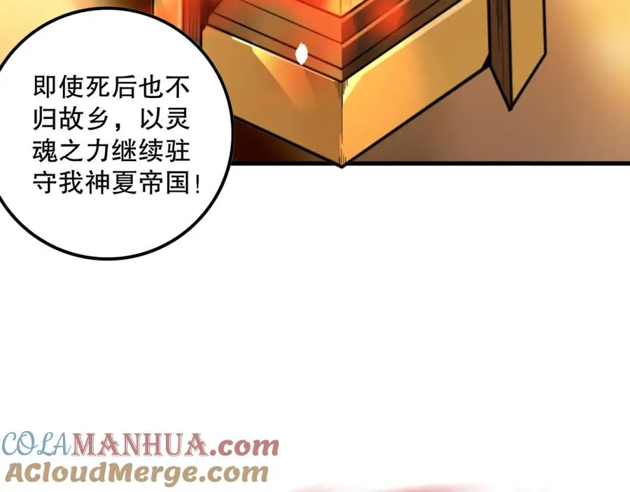 033话 前往元战场！148