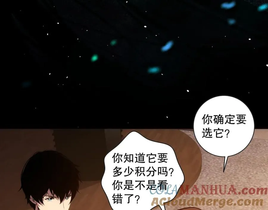 024话 全新装备84