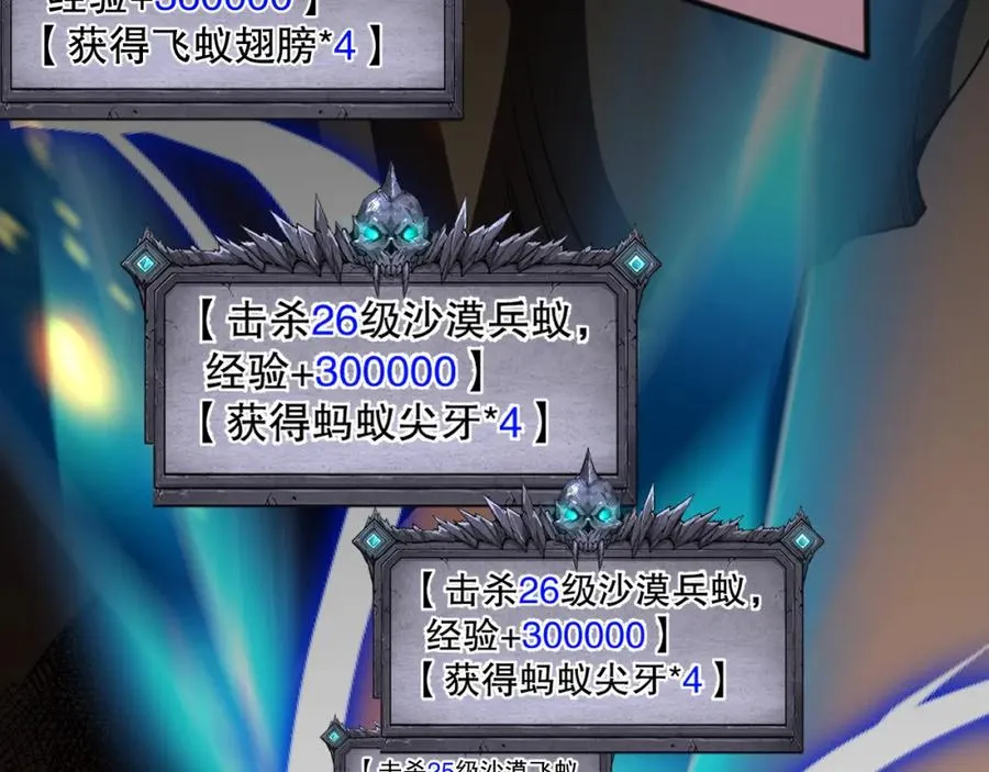 026话 白银级的骷髅法师103