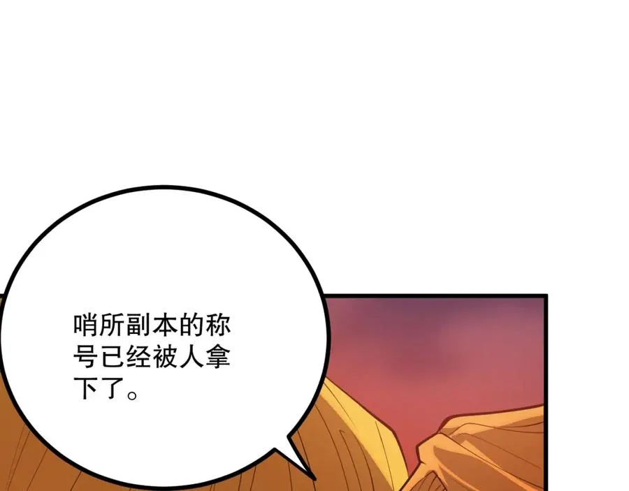 046话 副本跟随追杀29